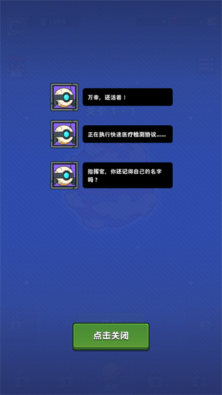 星際霸主游戲 v1.16.10 安卓版 3