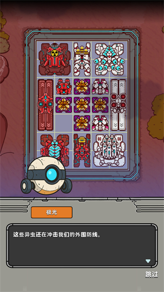 星際霸主游戲 v1.16.10 安卓版 0