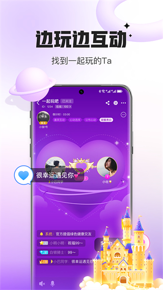 會玩手游app(小游戲) v5.17.87官方安卓版 2