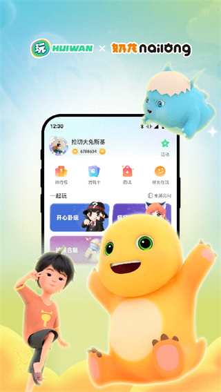 會玩手游app(小游戲) v5.17.87官方安卓版 3