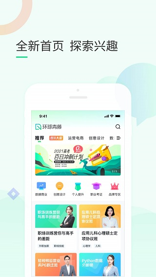 環(huán)球青藤 v4.4.9 安卓版 3