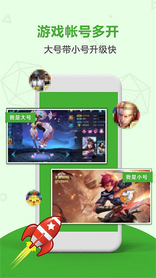 應用分身雙開助手 v4.3.9 安卓版 3