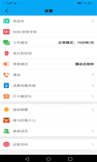 魅澤兒童定位手表(安全守護(hù))0