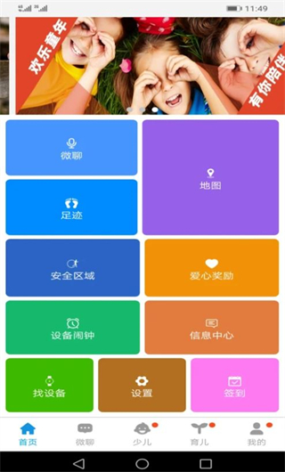 魅澤兒童定位手表(安全守護(hù))2