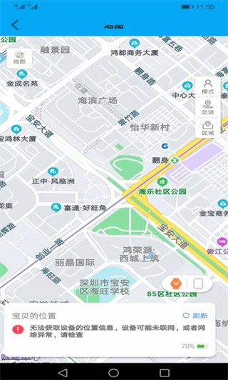 魅澤兒童定位手表(安全守護(hù))3