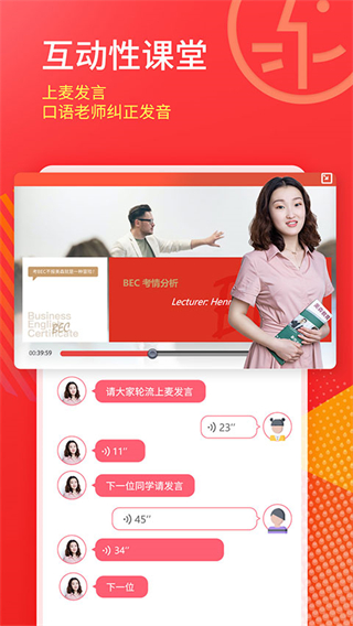 美森網(wǎng)校最新版 v2.7.24 安卓版 1