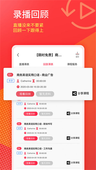 美森網(wǎng)校最新版 v2.7.24 安卓版 3