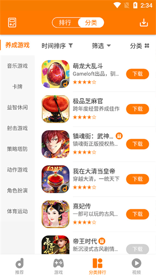 當(dāng)樂游戲助手 v8.8.6 安卓版 2