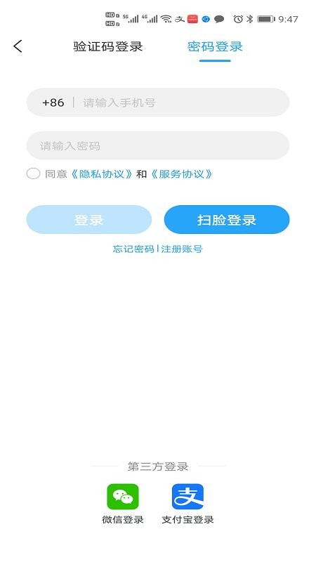 e冰城官方版 v2.3.2 安卓版 1