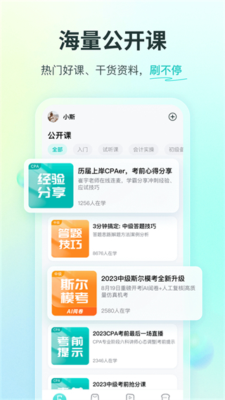 斯?fàn)柦逃钚掳?
