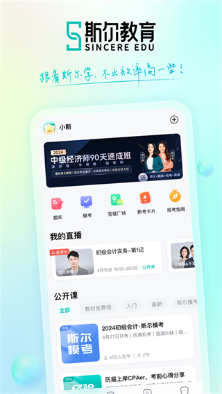 斯?fàn)柦逃钚掳?