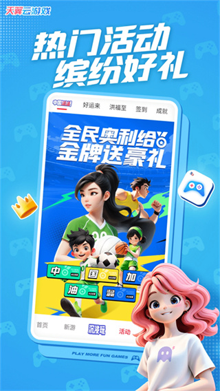天翼云游戲黑神話 v5.0.5.07 安卓版 1