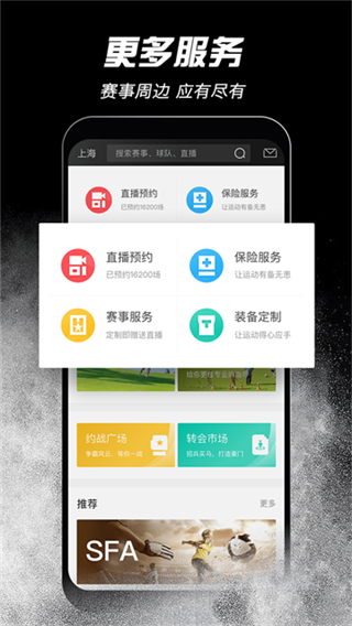斑馬邦體育app v5.6.3 3