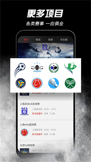 斑馬邦體育app v5.6.3 2