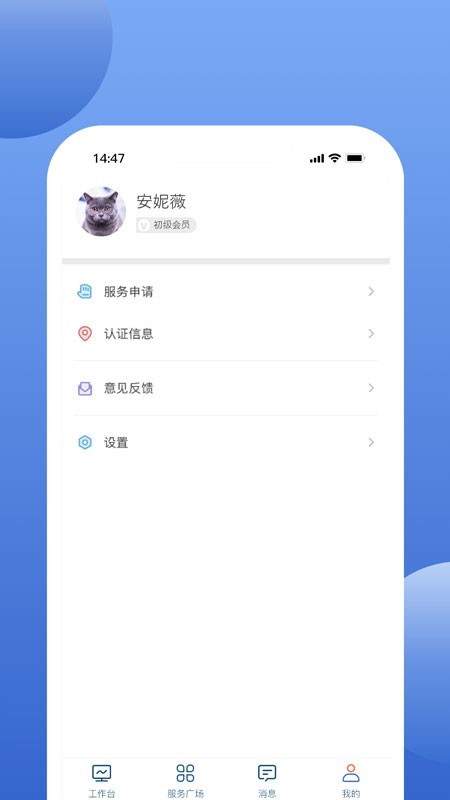 萬(wàn)洋運(yùn)營(yíng) v10.10.0 安卓版 1