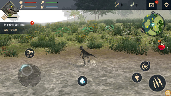 超能恐龍 v1.0.0 1