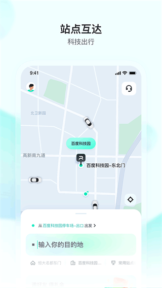 蘿卜快跑 v4.48.0.0 1