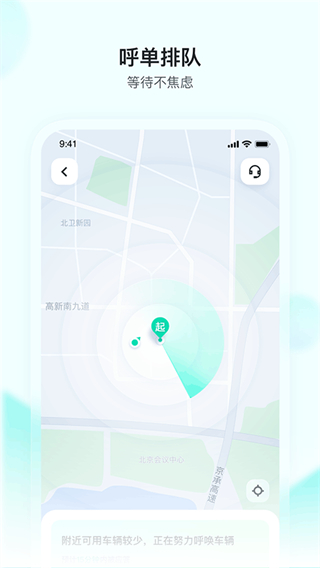 蘿卜快跑 v4.48.0.0 3