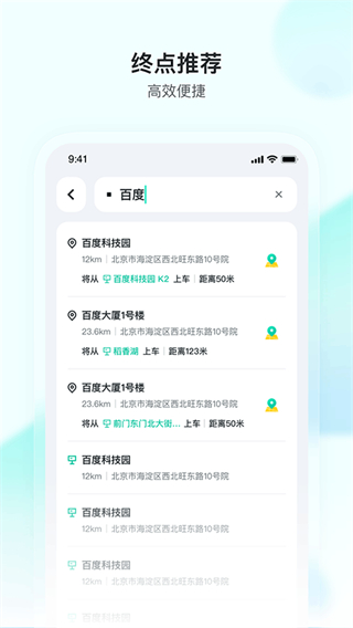 蘿卜快跑 v4.48.0.0 2