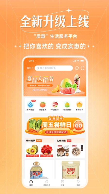 曠遠(yuǎn)e家燃?xì)?v3.1.1 安卓版 1