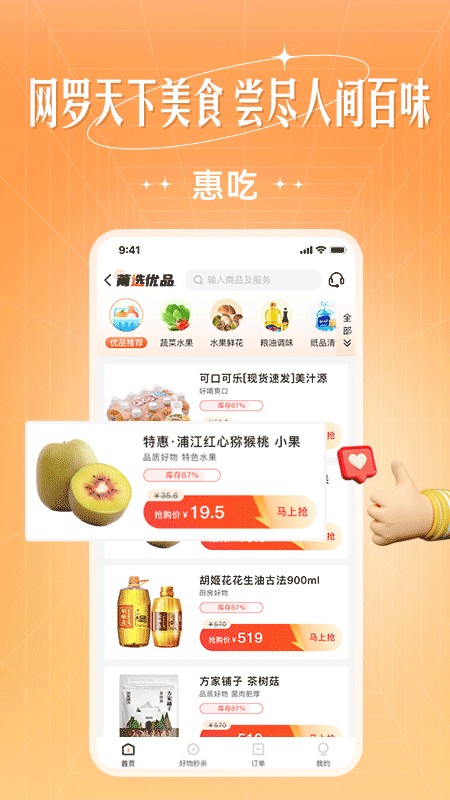 曠遠(yuǎn)e家燃?xì)?v3.1.1 安卓版 2