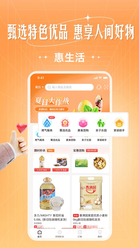曠遠(yuǎn)e家燃?xì)?v3.1.1 安卓版 0