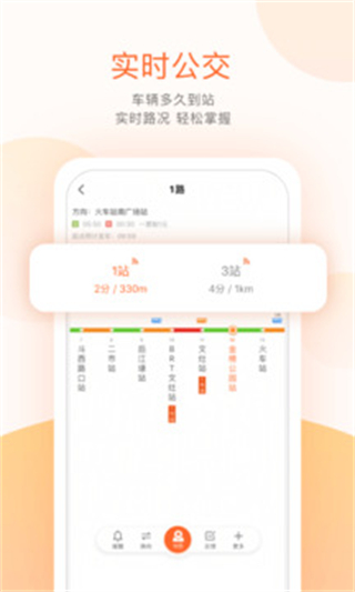 寧夏吳忠掌上公交手機(jī)版 v7.2.5官方安卓版 3