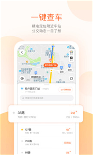 寧夏吳忠掌上公交手機(jī)版 v7.2.5官方安卓版 1