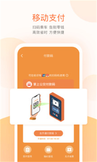 寧夏吳忠掌上公交手機(jī)版 v7.2.5官方安卓版 2