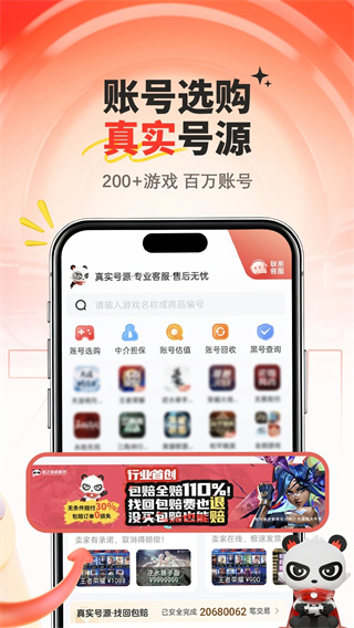 盼之交易平臺(tái) v4.7.1 最新安卓版 0