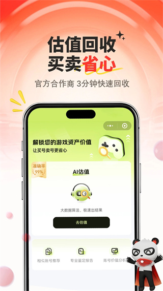 盼之交易平臺(tái) v4.7.1 最新安卓版 1