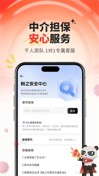 盼之交易平臺(tái) v4.7.1 最新安卓版 3