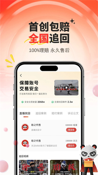 盼之交易平臺(tái) v4.7.1 最新安卓版 4