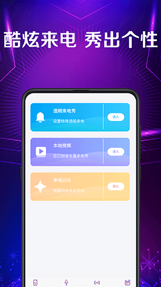 手機(jī)彩鈴免費(fèi) v3.8.8安卓版 2