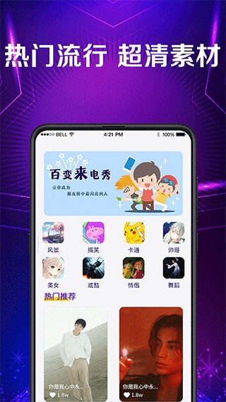 手機(jī)彩鈴免費(fèi) v3.8.8安卓版 0