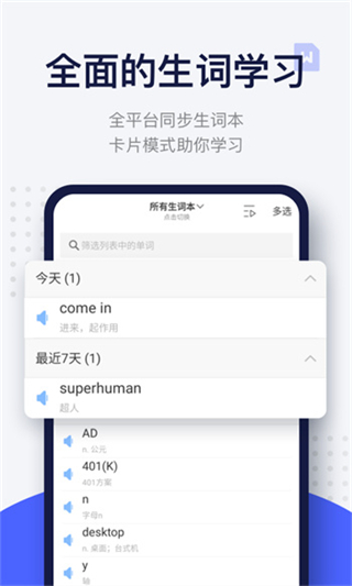 歐路每日英語閱讀 v25.9.1安卓版 3
