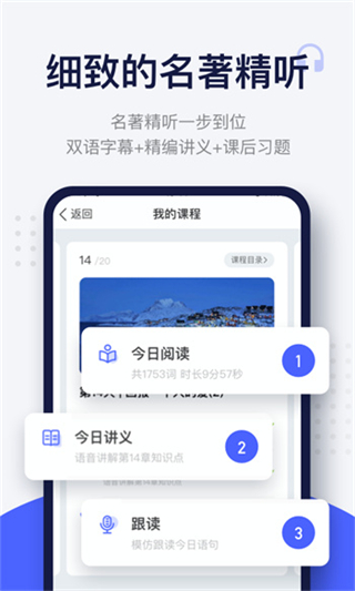 歐路每日英語閱讀 v25.9.1安卓版 2