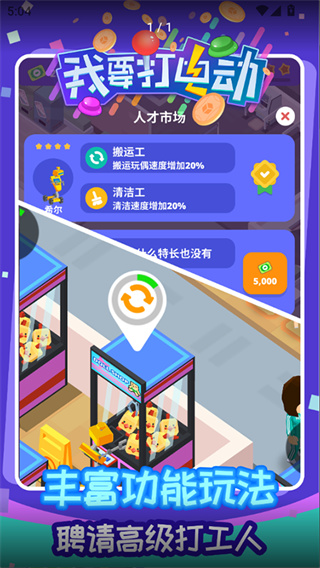 我要打電動(dòng)最新版 v1.0.5 1