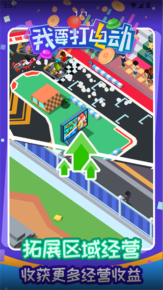我要打電動(dòng)最新版 v1.0.5 0