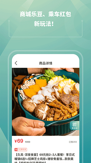 蘇e行app v5.0.0 3