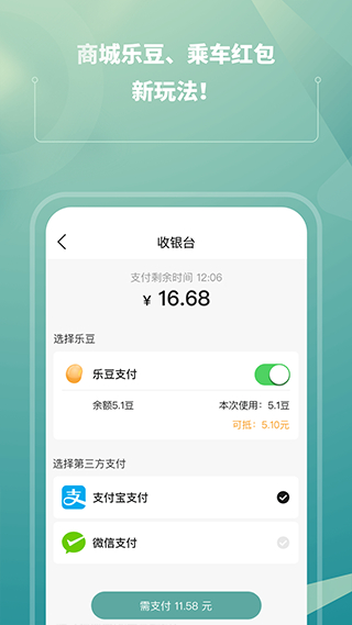 蘇e行app v5.0.0 2