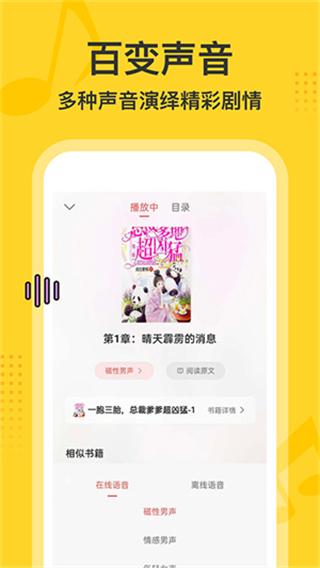 得間暢聽 v2.0.0.2最新版 0