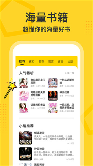 得間暢聽 v2.0.0.2最新版 3