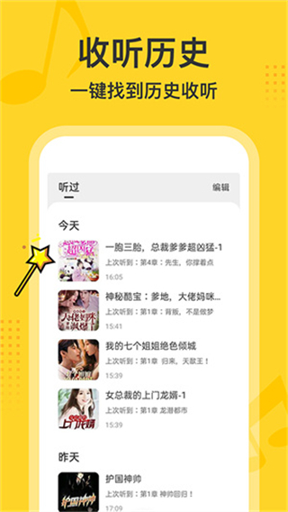 得間暢聽 v2.0.0.2最新版 1