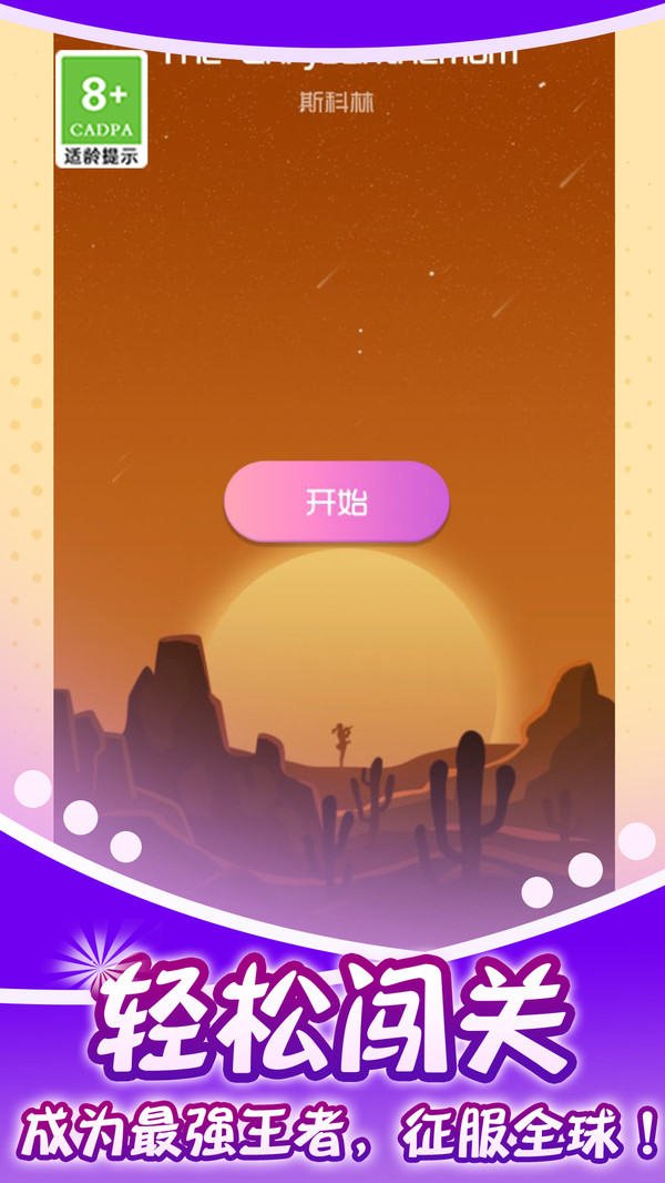 音悅球球最新版 v1.0.3 0