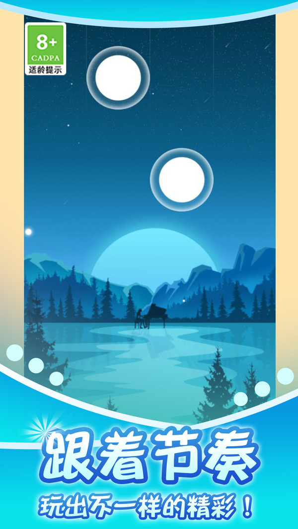 音悅球球最新版 v1.0.3 1