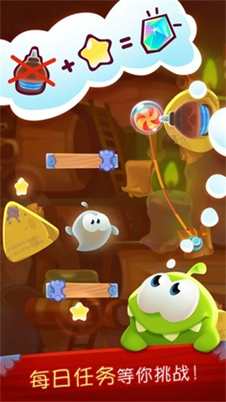 割繩子魔法游戲 v1.9.2 安卓版 3