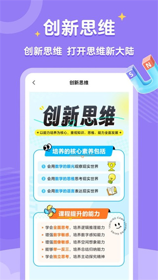 高途素養(yǎng)課堂app v5.90.22 手機(jī)版 6