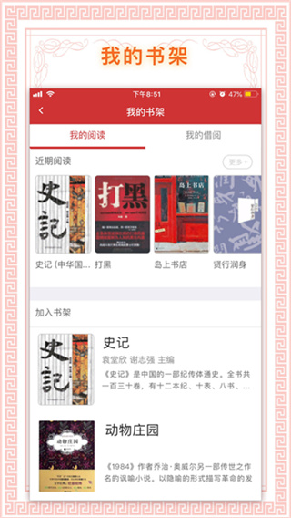 書香國網(wǎng) v1.97 最新版 0