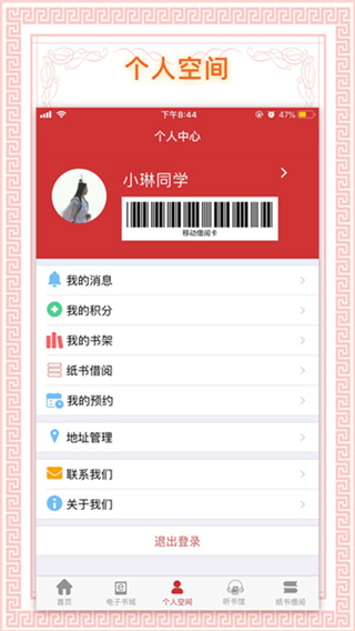 書香國網(wǎng) v1.97 最新版 3